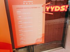 -green essence 青籁优体(三里屯店)