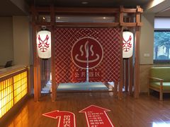 -重庆南山海昌汤都