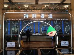 -舒友海鲜姿造(白鹭洲店)