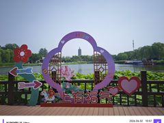-西海子公园