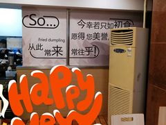 -四海游龙(大华店)