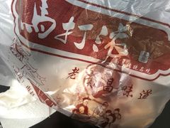 -马打滚