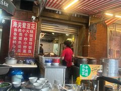 -海关荤豆花(洋河一路店)