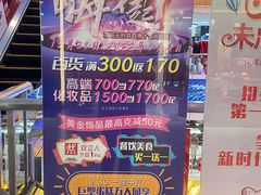 -王府井百货(中州中路店)