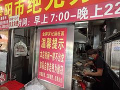-金牌罗记肠旺面(蔡家街店)
