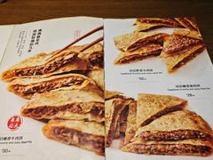 -河沿肉饼Beijing Pie(锡拉胡同店)