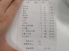 账单-老胖串店(山大路店)