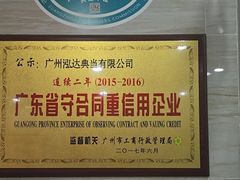-泓达名表黄金奢侈品回收