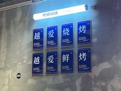 -熙成烧烤(白塔岭店)