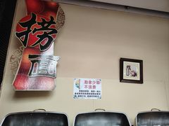 -惠中捞面