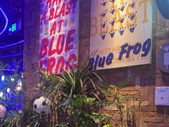 -bluefrog蓝蛙(皇庭广场店)