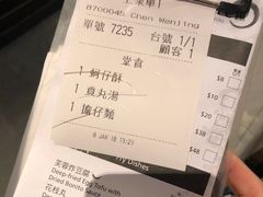 账单-度小月(百老汇美食街店)