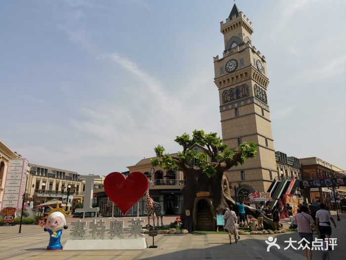 王府井奥莱临潼小镇(临潼店)图片
