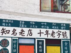 -華叔茶記