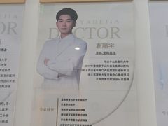 -雅德嘉口腔(时雨园店)