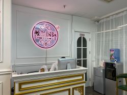 -薇兰专业脱毛连锁机构