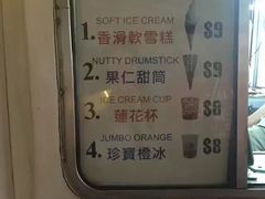 -富豪雪糕车流动点(尖沙咀店)