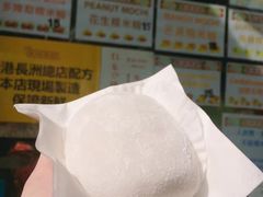 -澳门长洲糯米糍(柯打苏沙街店)