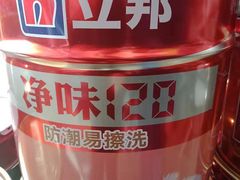 -立邦(三奇环渤海店)