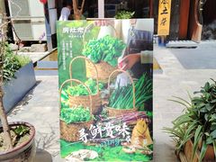 -老灶房-四川土菜(开元店)