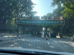 -广州长隆国际大马戏