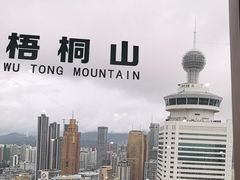 -国贸旋转餐厅(国贸广场店)