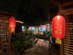 -五邑人家(江门店)
