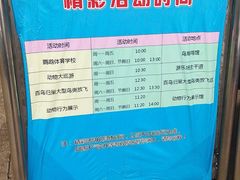-哈尔滨北方森林动物园