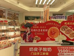 -味多美蛋糕(八大处店)