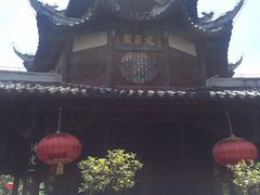-文昌阁