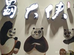 -蜀大侠火锅(建设路第五大道店)