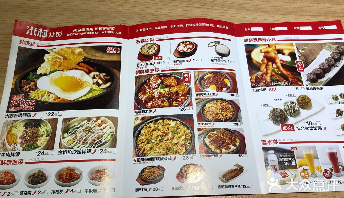 想吃米村石锅拌饭,五花肉煎酸菜,于是搜了这家韩国料理店