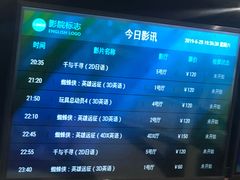 -SFC上影百联影城(大上海4DX店)
