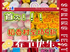 -北京稻香村(西单购物中心店)