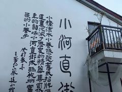 -小河直街历史文化街区