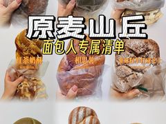 -原麦山丘(金地店)