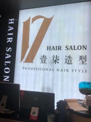 -17.壹柒·美学高定空间