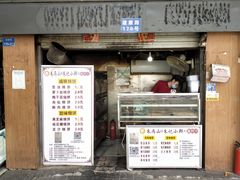 -朱记小郑酥烧饼(建康路店)