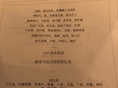 菜单-Ocean's Table 欧舍