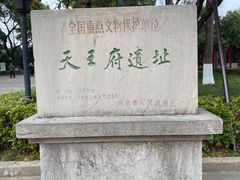 -南京中国近代史遗址博物馆(南京总统府)