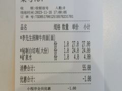 -李先生牛肉面大王(北京北医三院店)