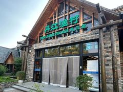-丹江渔村(首都机场店)