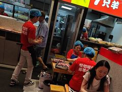 -古彭7只羊·徐州烧烤(旗舰店)