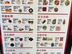-北京稻香村(零号店)