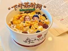 -森山仙草(马銮湾生活广场店)