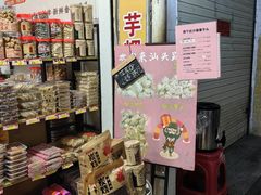-普宁反沙番薯芋头