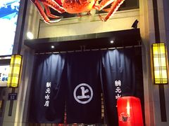 -綱元·海鲜豆捞(明州里店)