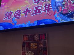 门面-味妙烤鱼吧(回龙观店)