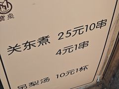 -河南宝泉旅游区