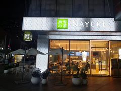 -证大大拇指广场(芳甸路店)